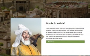 Номадтар онлайн ойыны